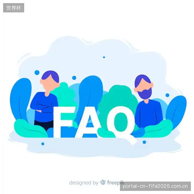 体育直播系统FAQ